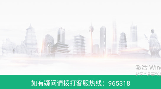 西安城市公共自行车软件最新版