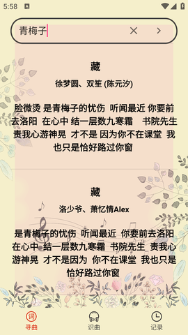 听歌识曲机安卓最新版