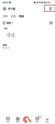 全民k歌怎么参加比赛 全民k歌参加大赛方法