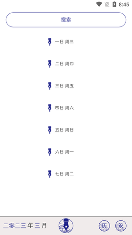 每日记去广告版