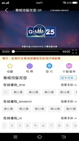 泰剧迷app手机版