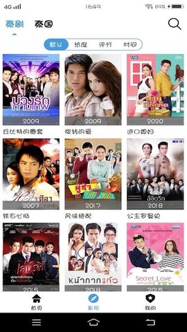 泰剧迷app手机版