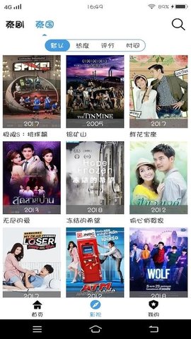 泰剧迷app手机版