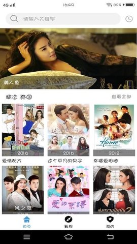 泰剧迷app手机版