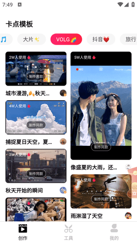 爱剪辑