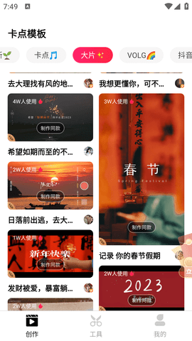 爱剪辑免费版