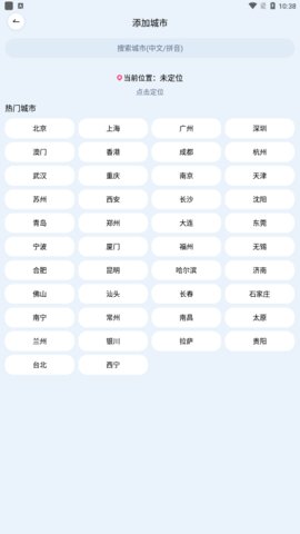 超准天气预报App最新版