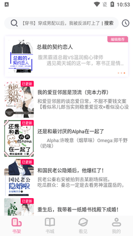 海棠书城2023最新版