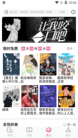 海棠书城2023最新版