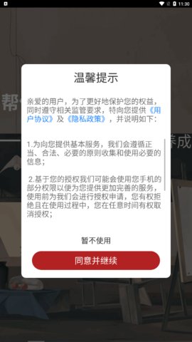 比安记事App手机版