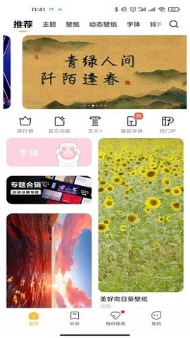 MIUI主题壁纸修改版