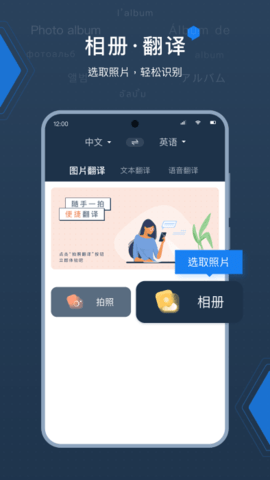 外语拍照翻译器2023最新版