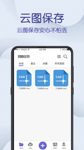 CAD制图王免费中文版