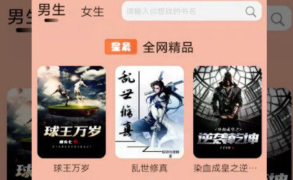 星晨小说app安卓版