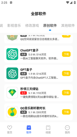 东方者软件库