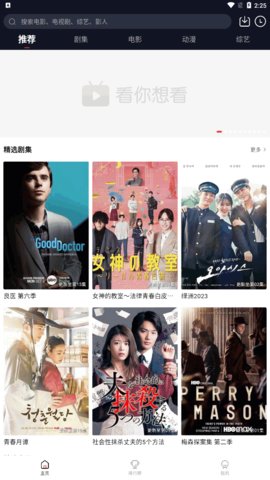 外剧迷破解vip版
