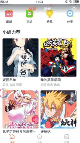 86漫画在线观看完整版