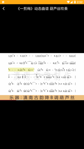 葫芦丝学习最新版