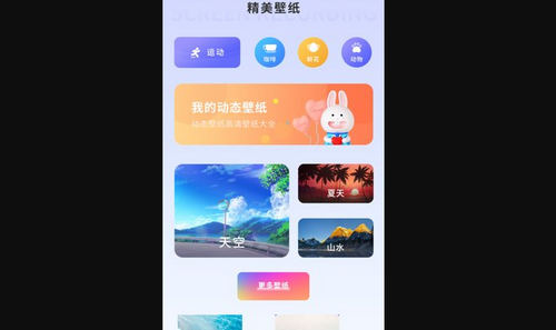 神奇壁纸免费版