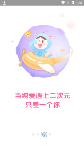 火星女频会员破解版