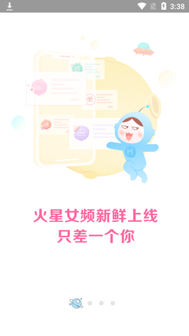 火星女频会员破解版