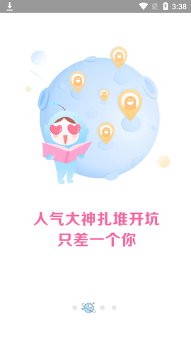 火星女频会员破解版