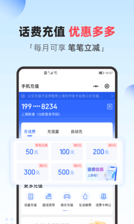 翼支付