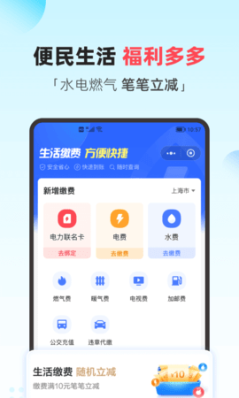 翼支付网络支付官方门户最新版