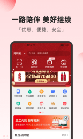 翼支付网络支付官方门户最新版