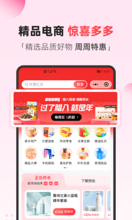 翼支付网络支付官方门户最新版