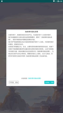 聚宝斋手机版
