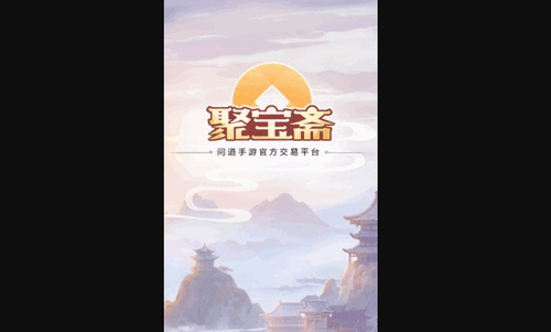 聚宝斋手机版