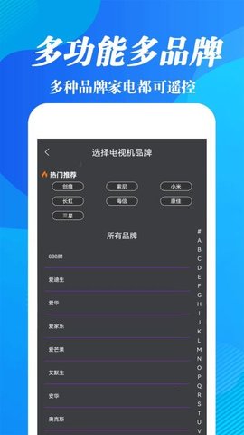 海空调遥控器app手机版