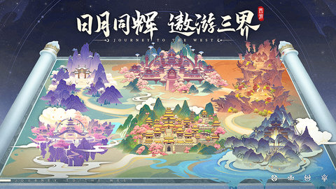 自在西游内置菜单版