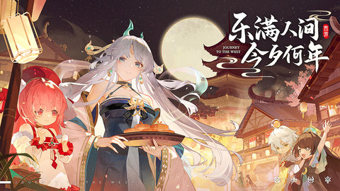 自在西游内置菜单版
