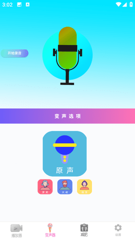 夜星播放器官方版