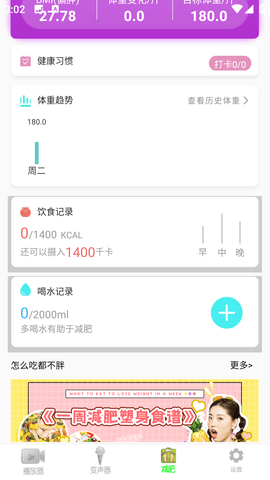 夜星播放器官方版