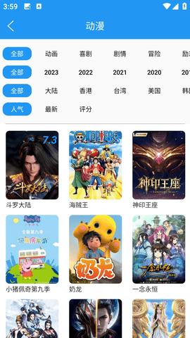 小熊动漫安卓版