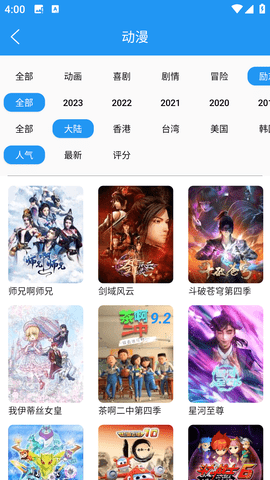 小熊动漫安卓版