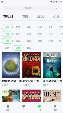 影视联盟2024最新官方版