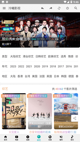 冷曦影视安卓版下载