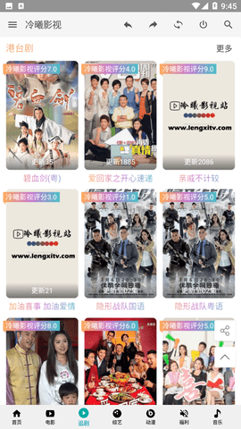 冷曦影视纯净版