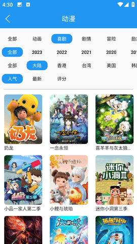小熊动漫去广告版