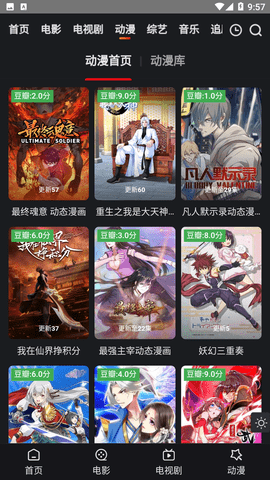 9u电影网2024最新官方版