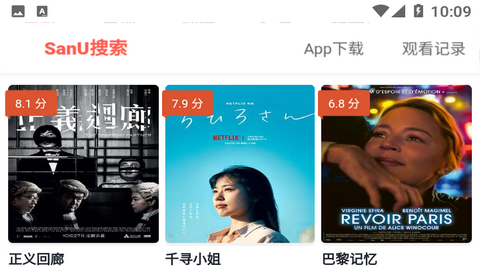 SanU搜索影视app最新免费版2024