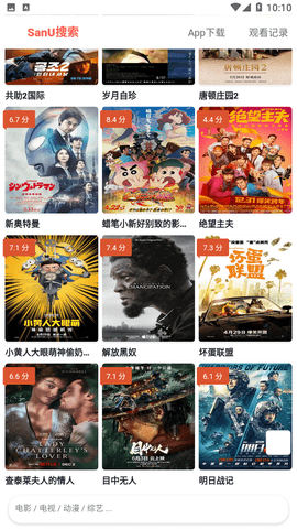 SanU搜索影视app最新免费版2024