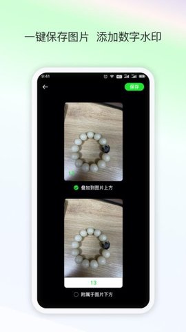 AI数数app手机版