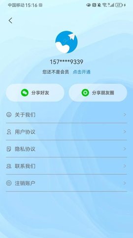 新笺app安卓版