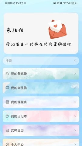 新笺app安卓版