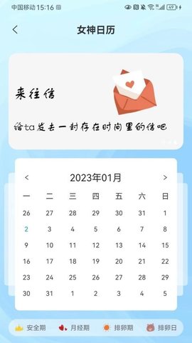 新笺app安卓版